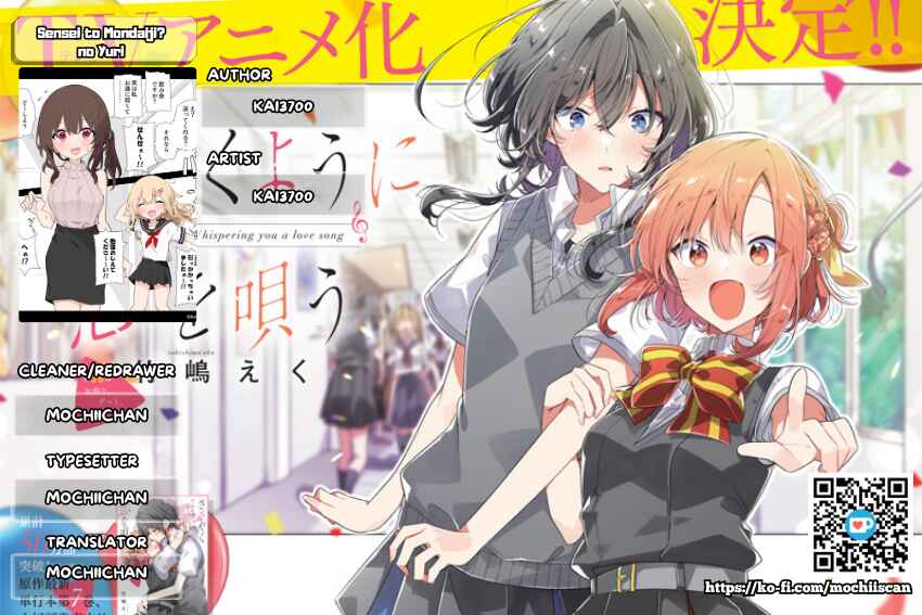 Page 2 Chapter 3 Sensei to Mondaiji? no Yuri