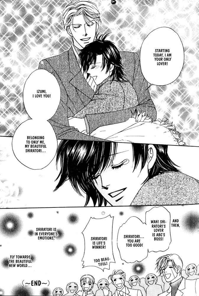 Page 7 Chapter 6 Kareinaru Ore-tachi