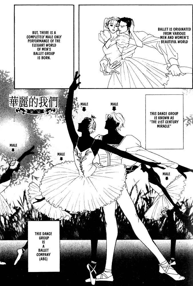 Page 1 Chapter 3 Kareinaru Ore-tachi