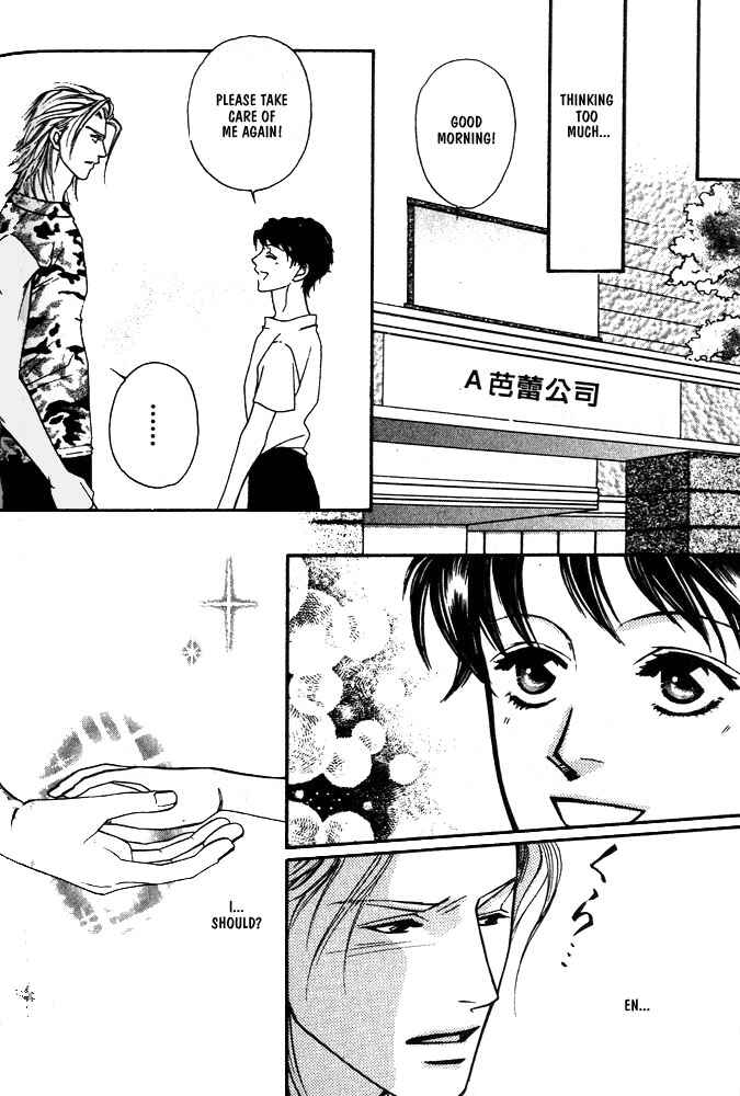 Page 16 Chapter 3 Kareinaru Ore-tachi