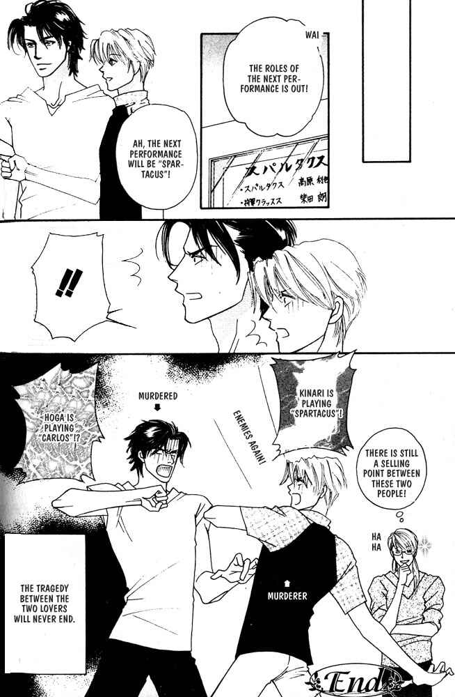 Page 32 Chapter 2 Kareinaru Ore-tachi