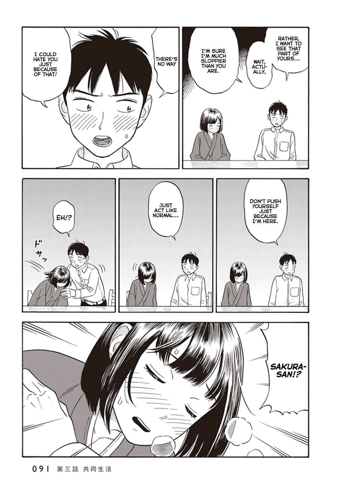 Page 21 Chapter 3 Kanojo wa Otou-san