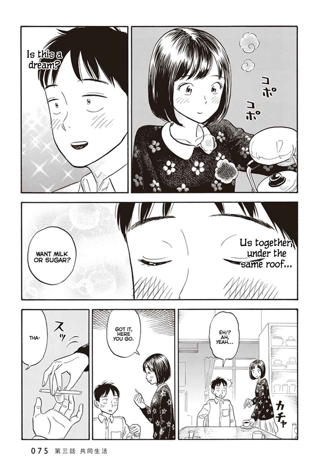 Page 5 Chapter 3 Kanojo wa Otou-san