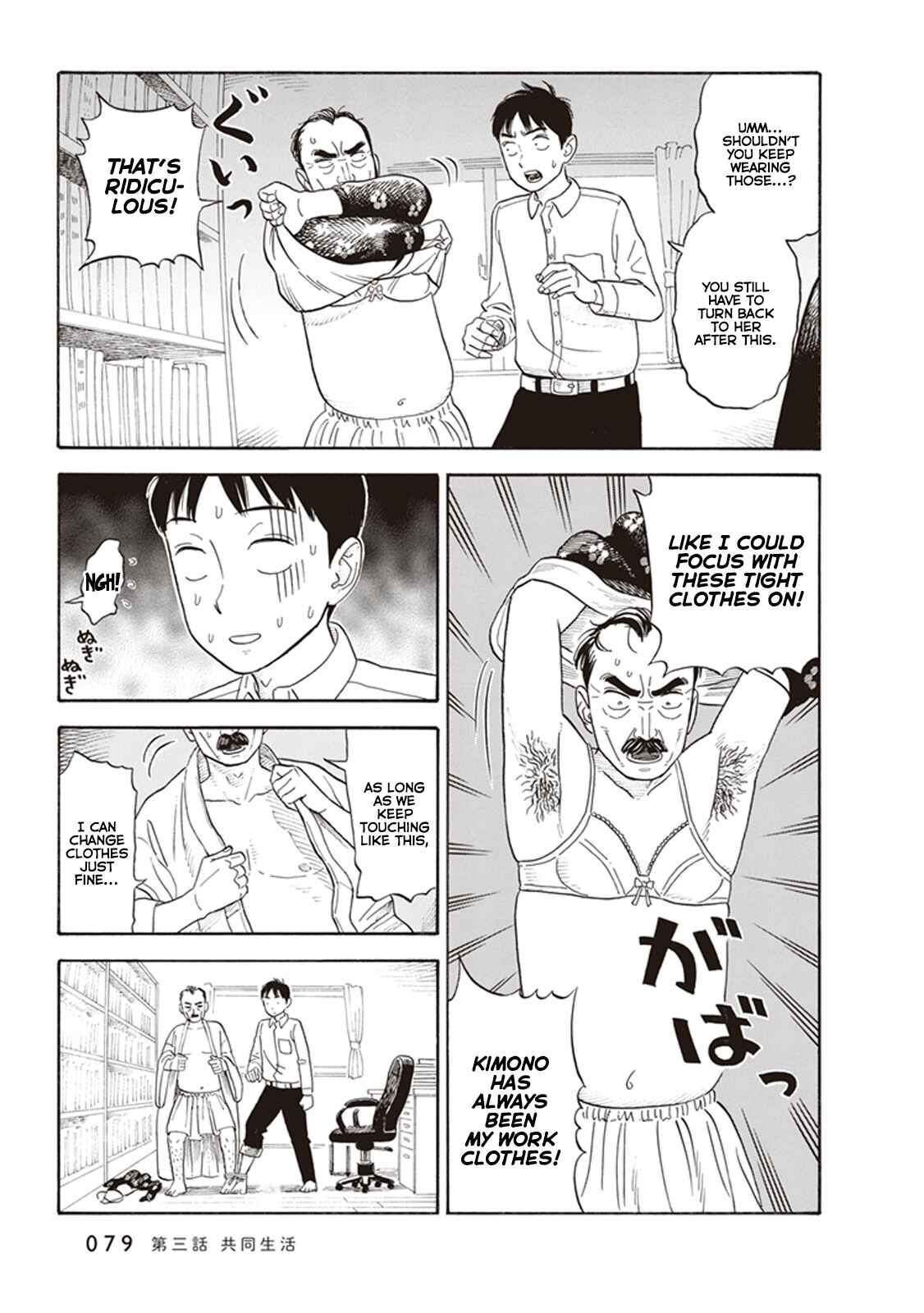 Page 9 Chapter 3 Kanojo wa Otou-san