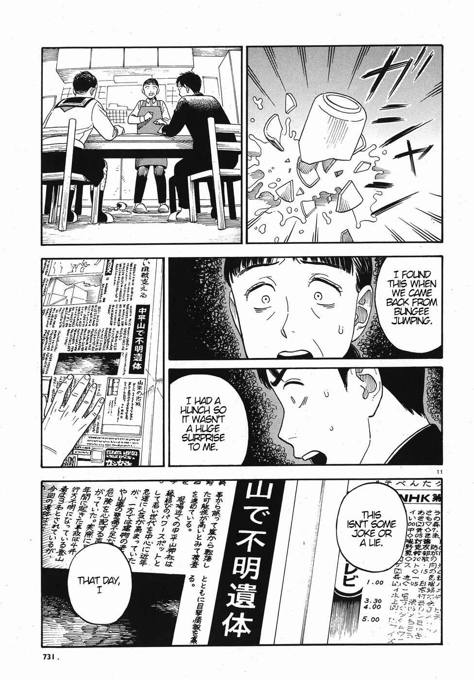 Page 11 Chapter 13 Kanojo wa Otou-san