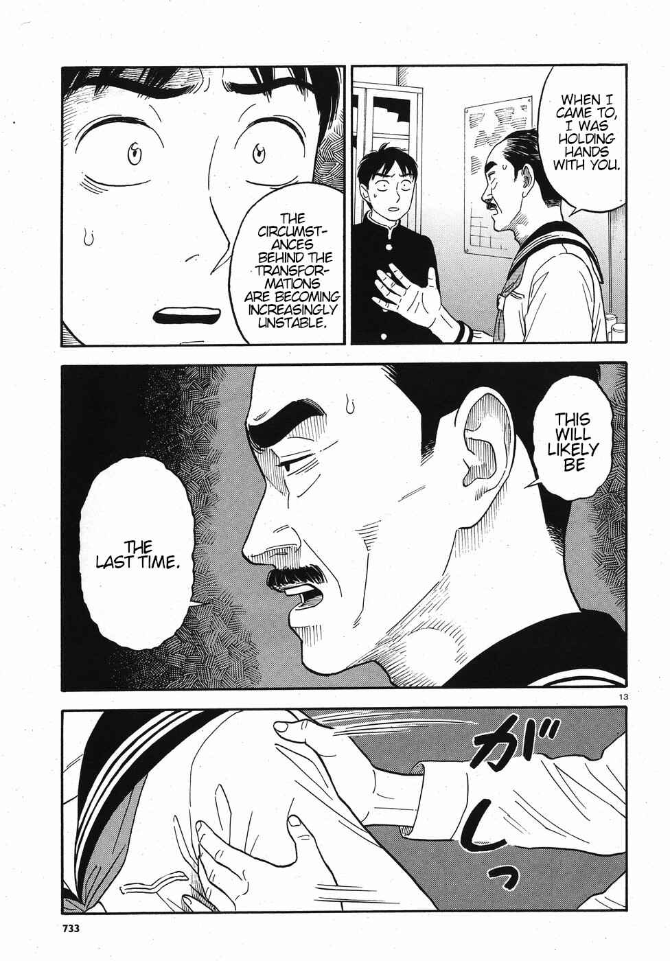 Page 13 Chapter 13 Kanojo wa Otou-san
