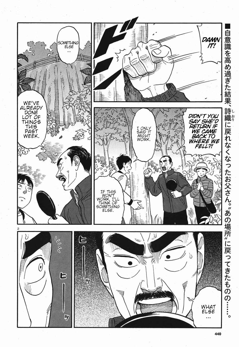 Page 2 Chapter 11 Kanojo wa Otou-san