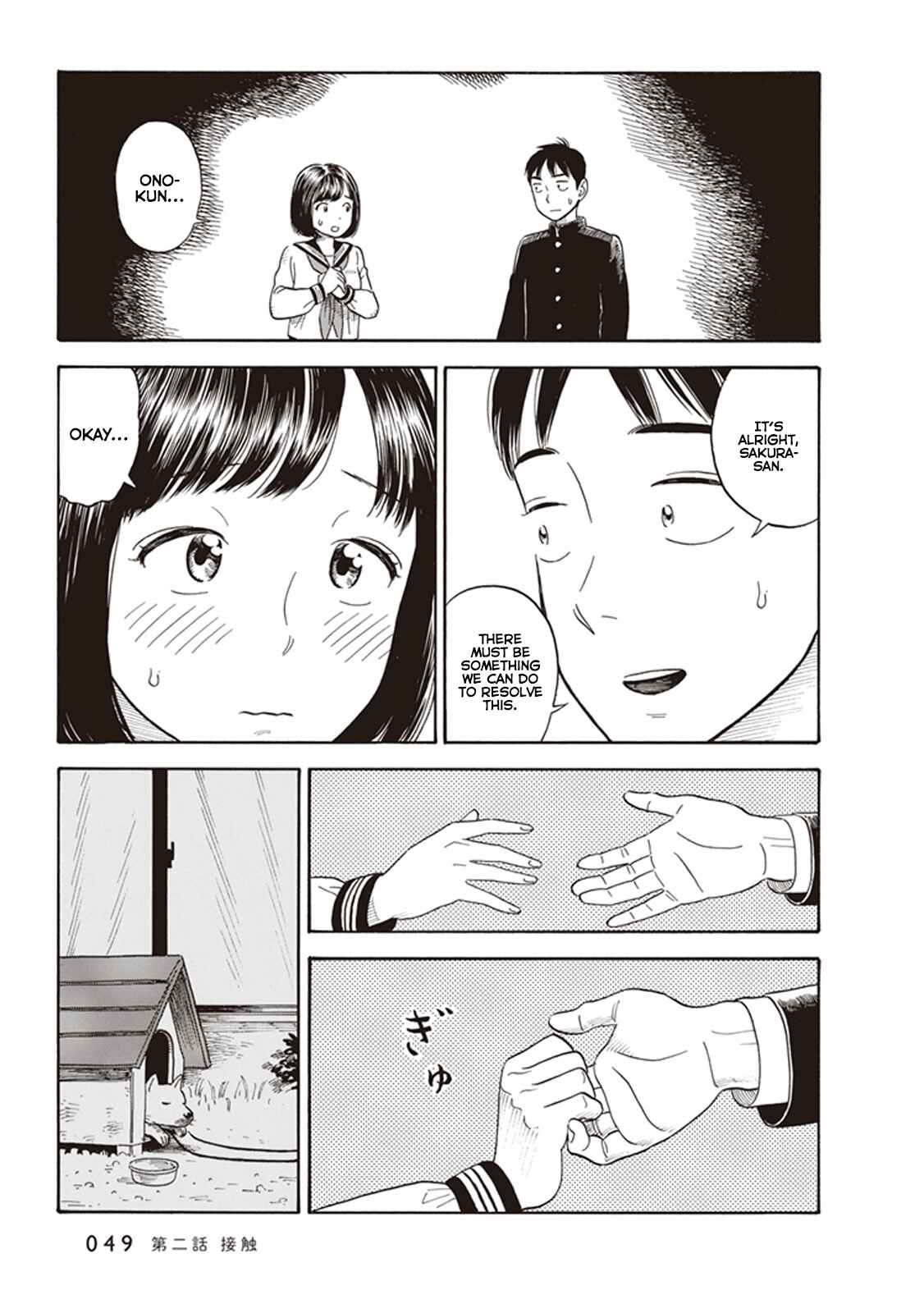 Page 15 Chapter 2 Kanojo wa Otou-san
