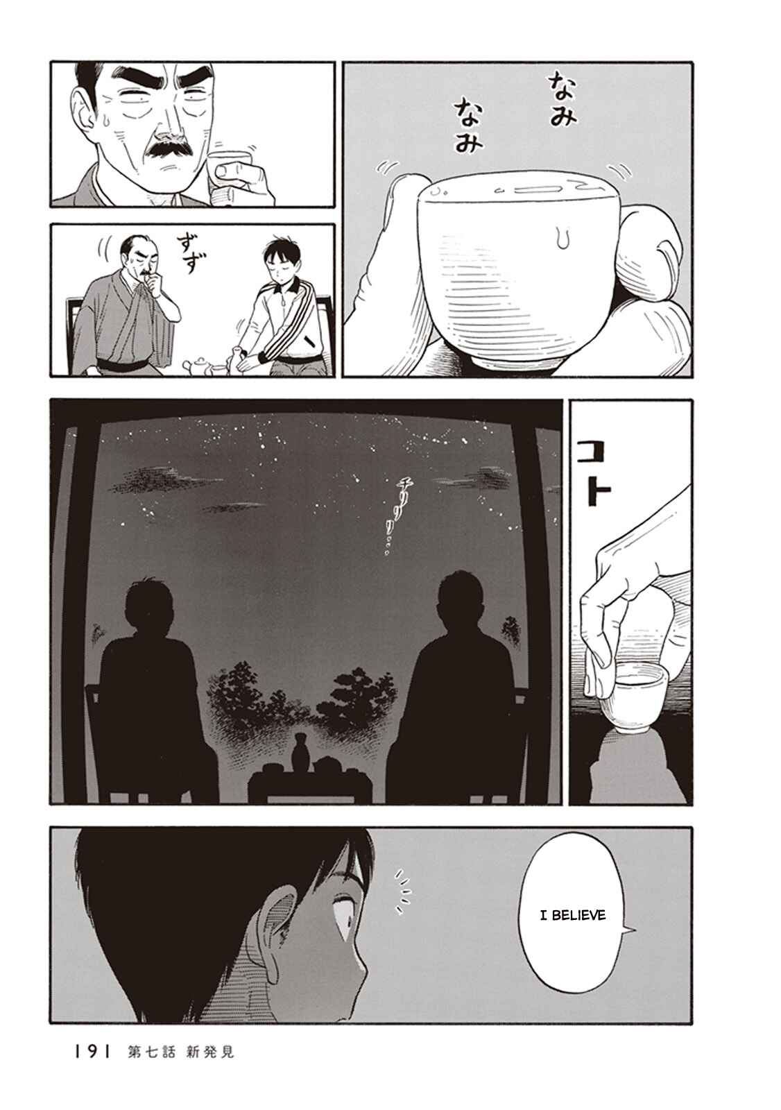 Page 17 Chapter 7 Kanojo wa Otou-san