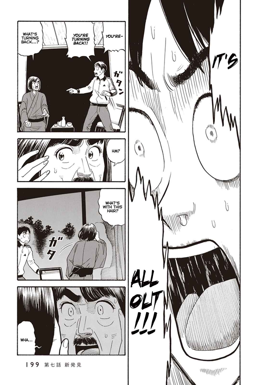 Page 25 Chapter 7 Kanojo wa Otou-san