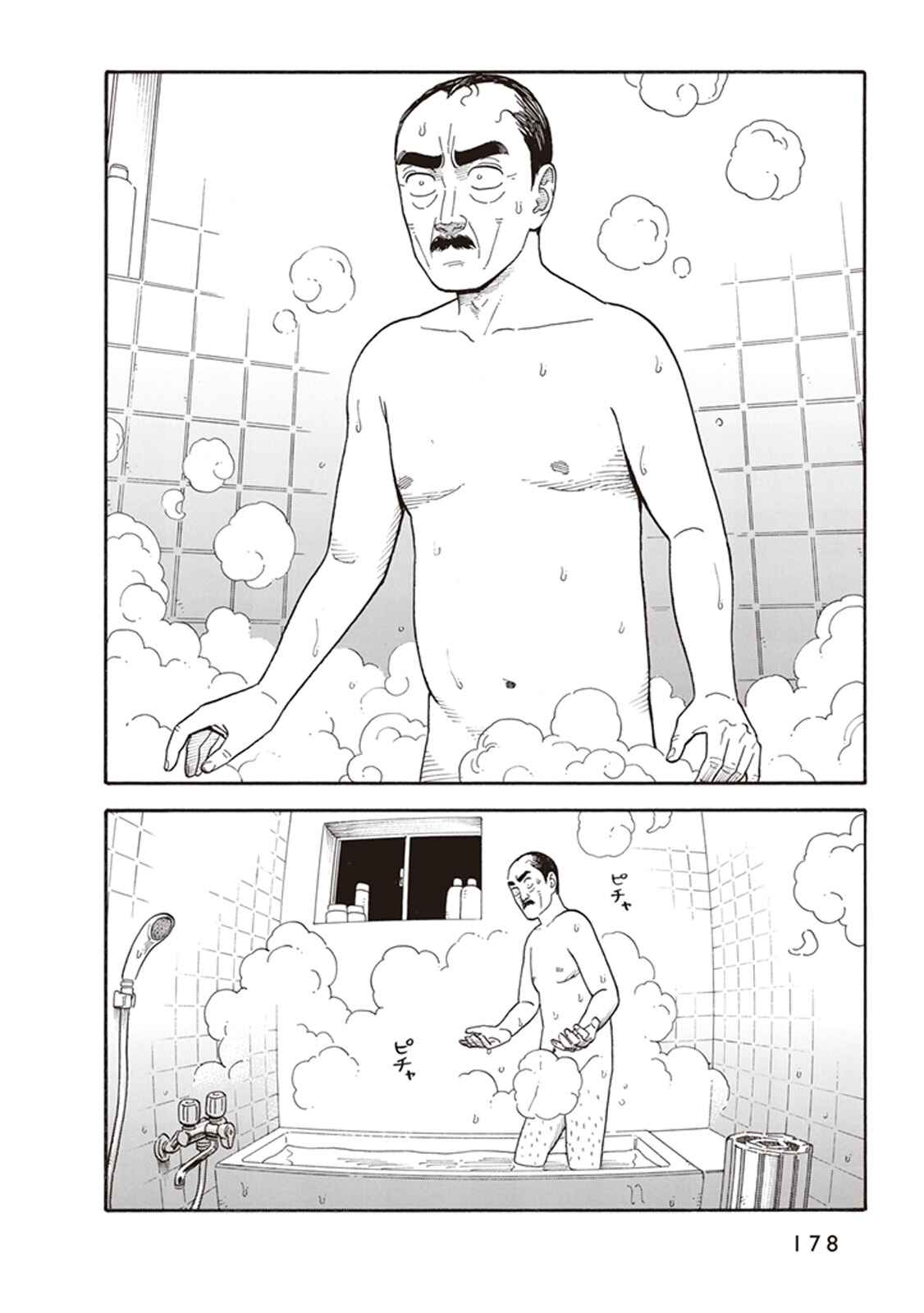 Page 4 Chapter 7 Kanojo wa Otou-san