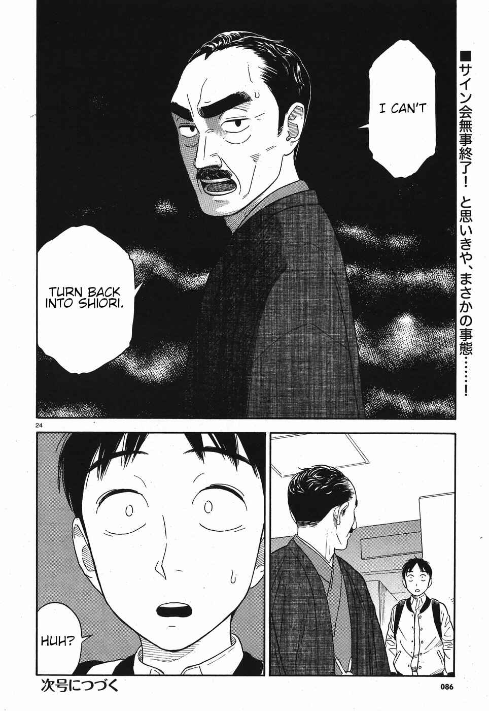 Page 24 Chapter 10 Kanojo wa Otou-san