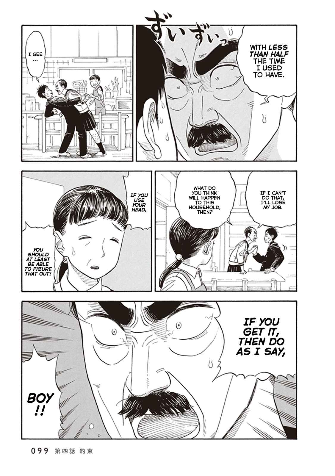 Page 3 Chapter 4 Kanojo wa Otou-san