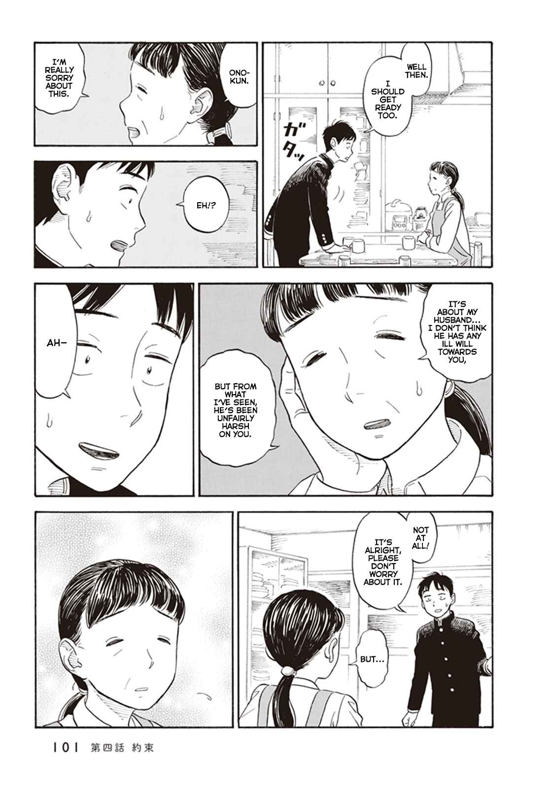 Page 5 Chapter 4 Kanojo wa Otou-san