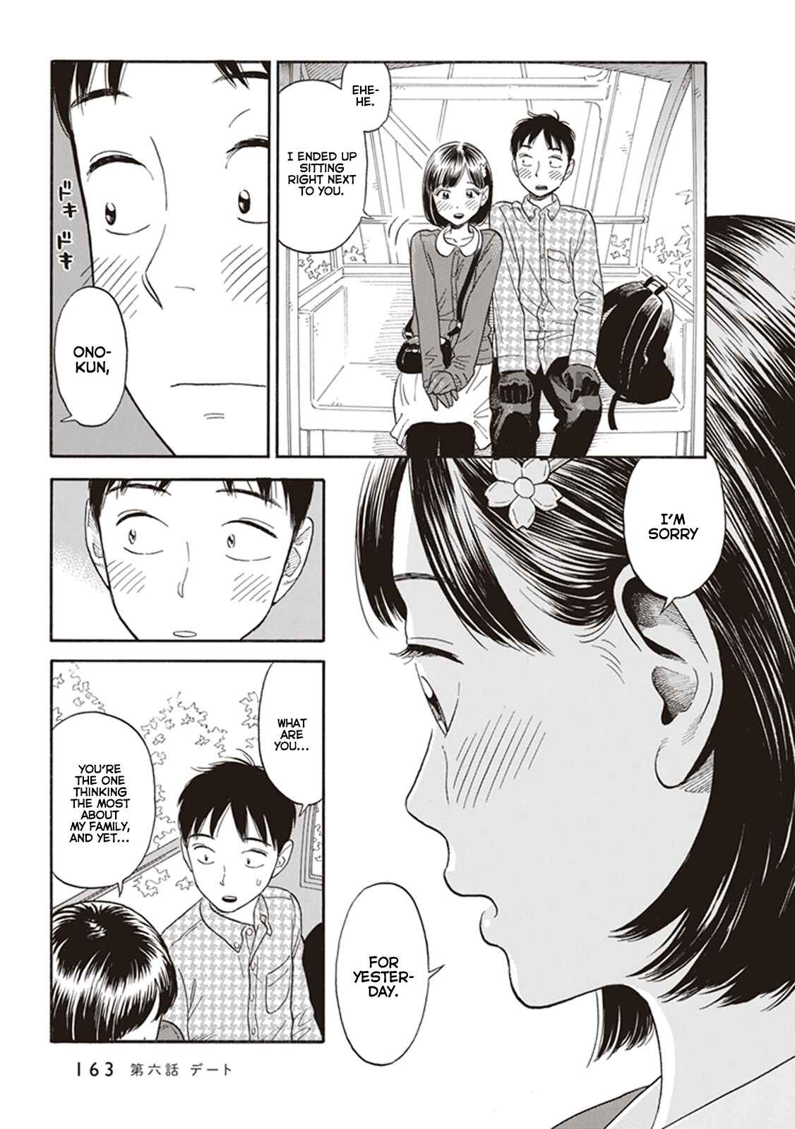 Page 17 Chapter 6 Kanojo wa Otou-san