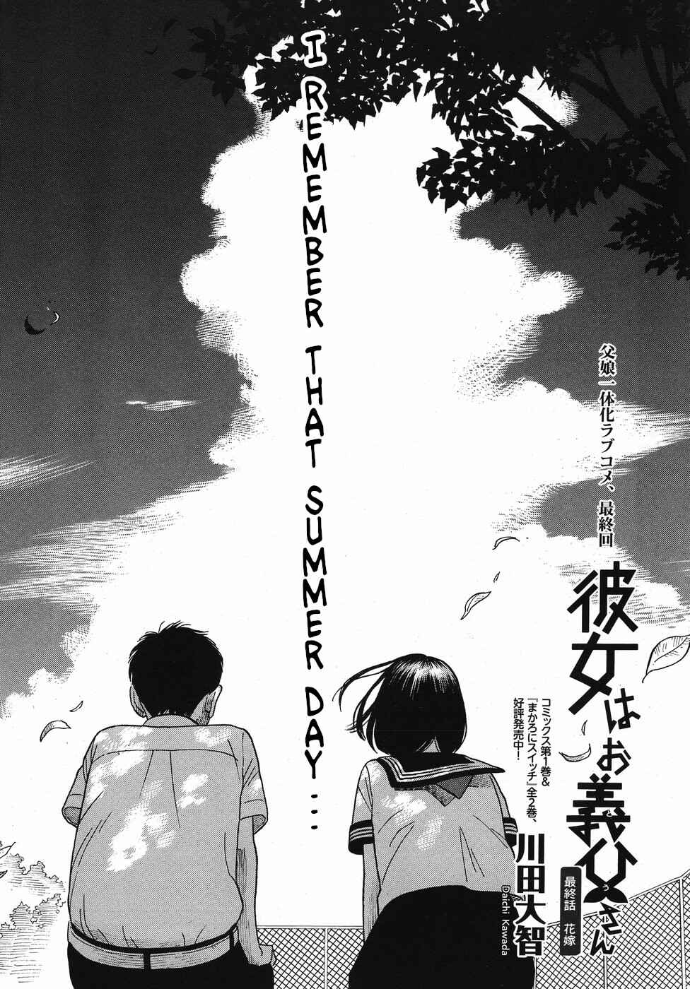 Page 1 Chapter 14 Kanojo wa Otou-san