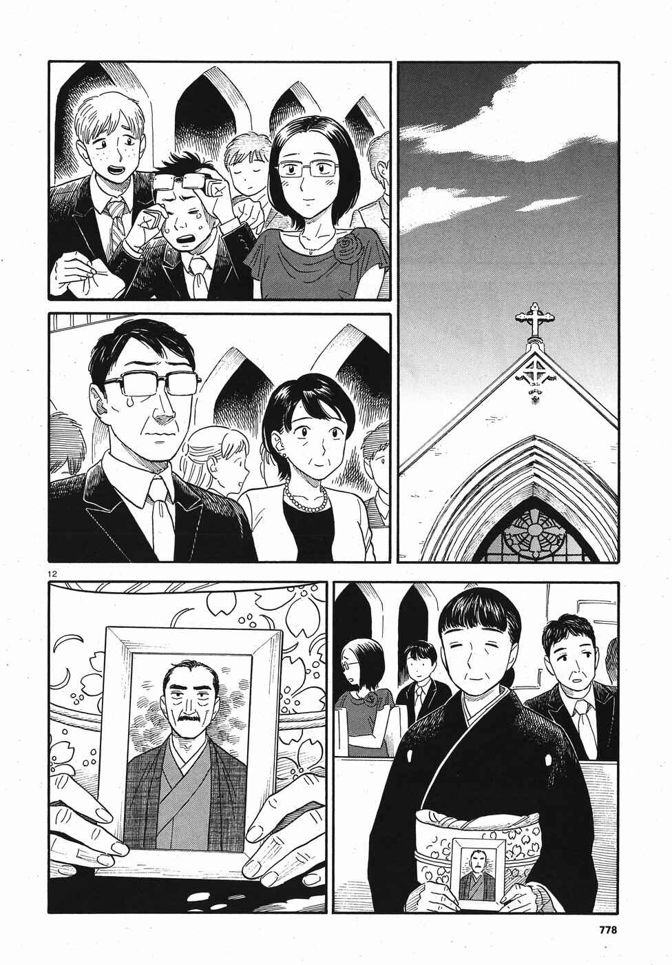 Page 12 Chapter 14 Kanojo wa Otou-san