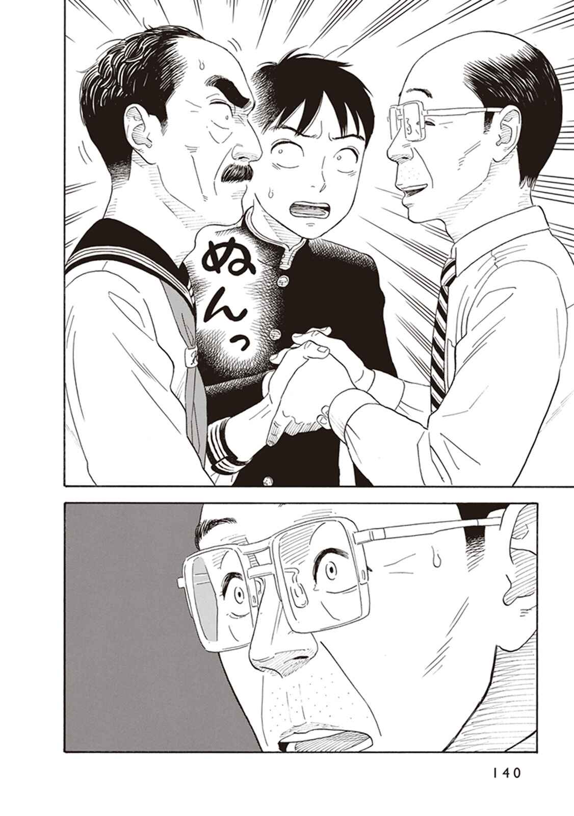 Page 20 Chapter 5 Kanojo wa Otou-san