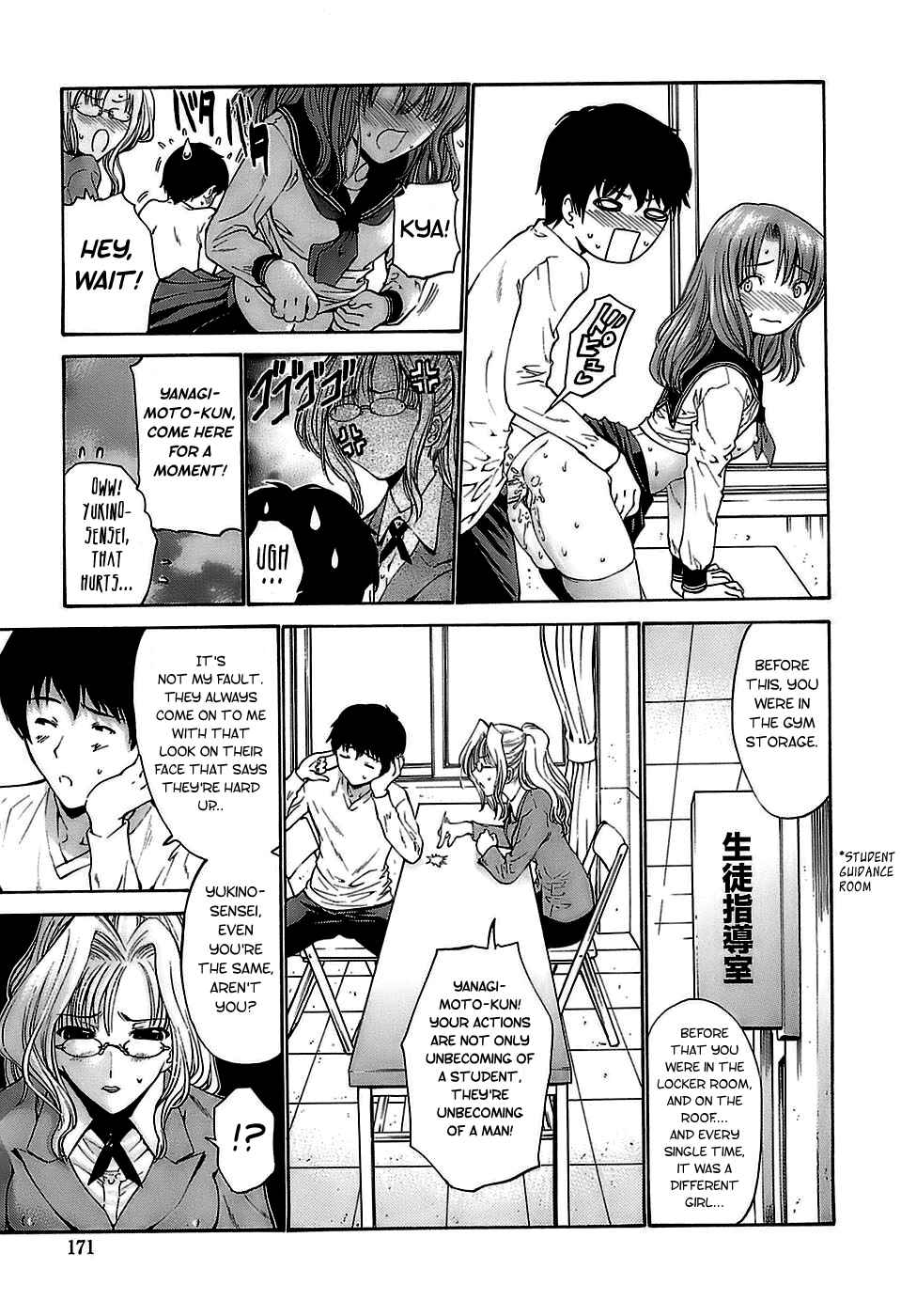 Page 3 Chapter 10 Ageha no Otome