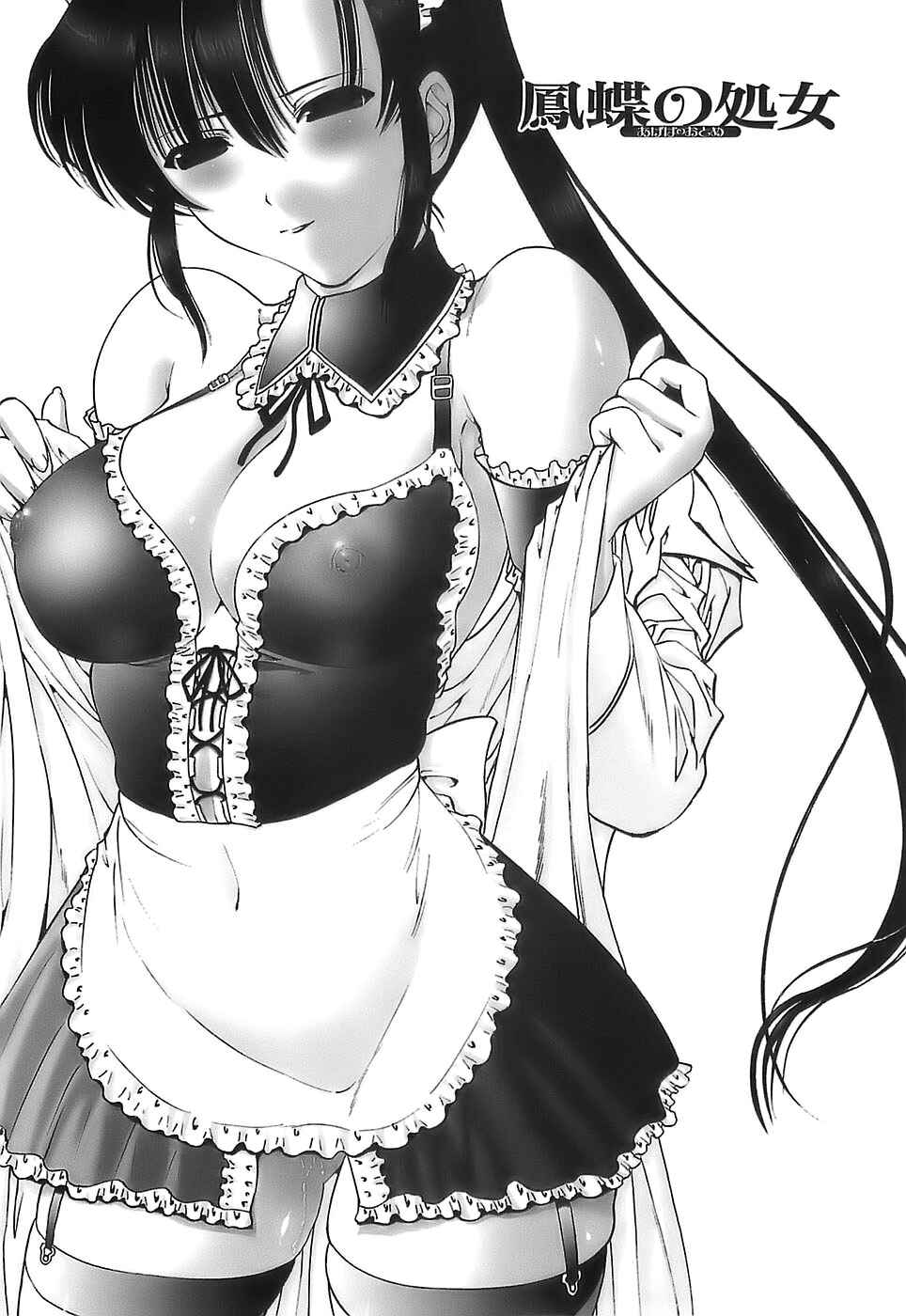 Page 1 Chapter 3 Ageha no Otome