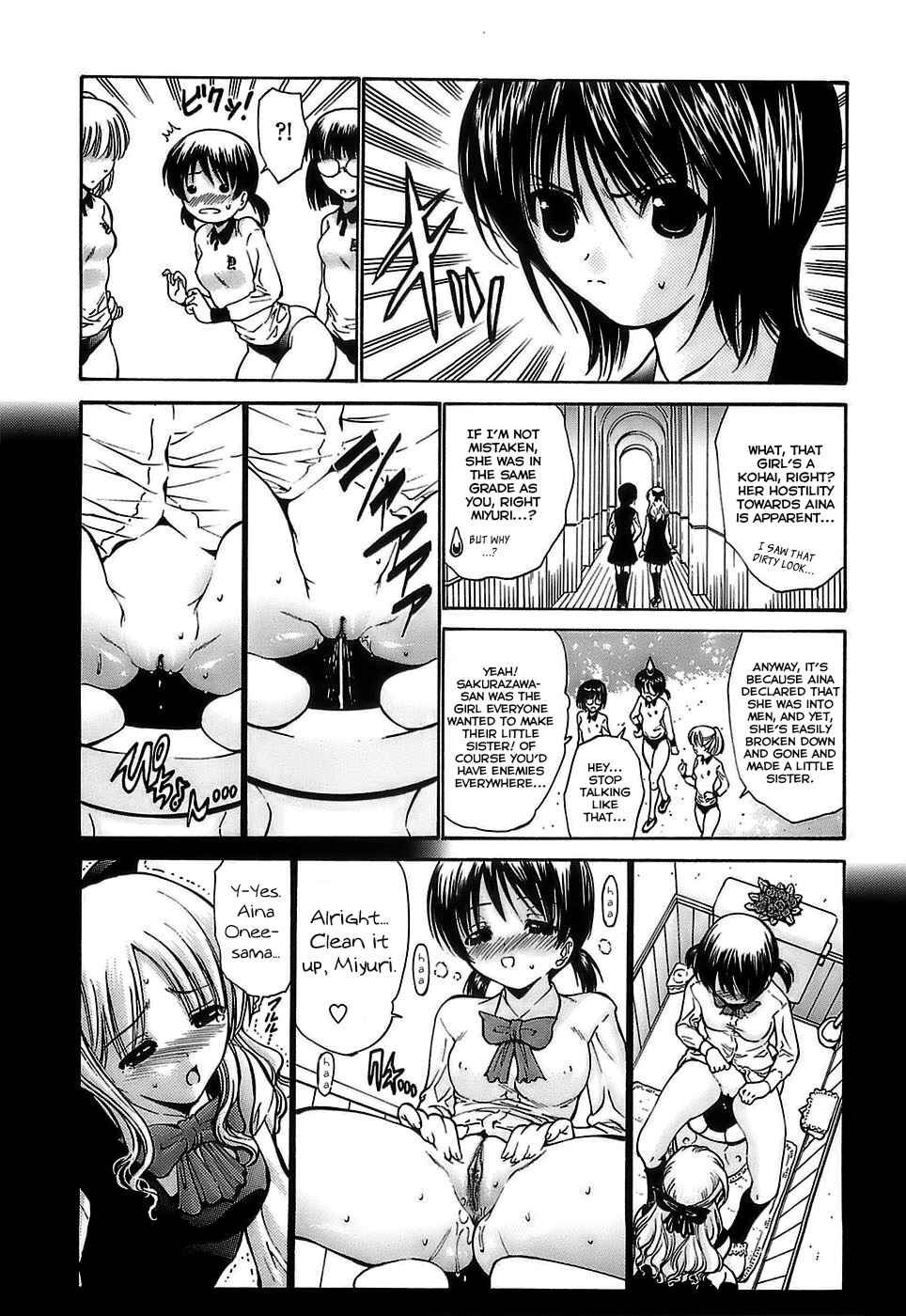 Page 3 Chapter 7 Ageha no Otome