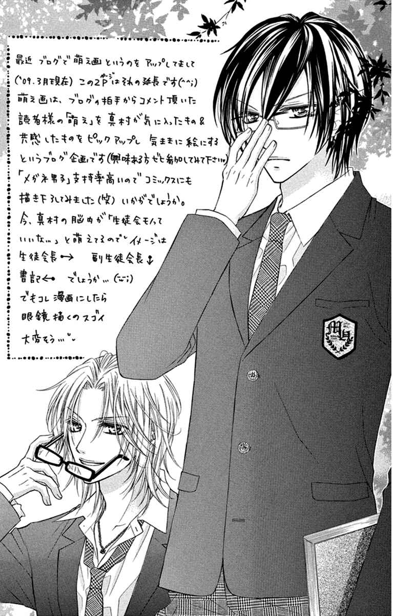 Page 43 Chapter 5 Setsuna Yuki