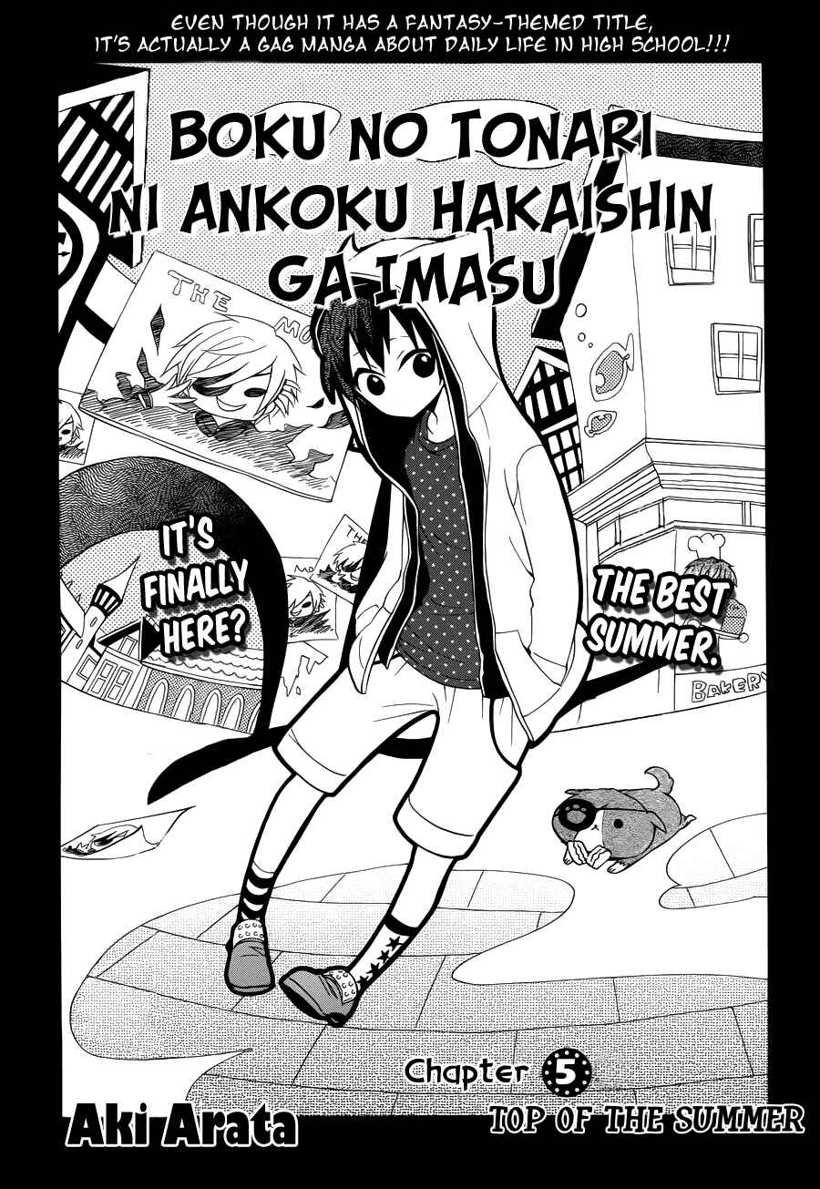 Page 5 Chapter 5 Boku no Tonari ni Ankoku Hakaishin ga Imasu.