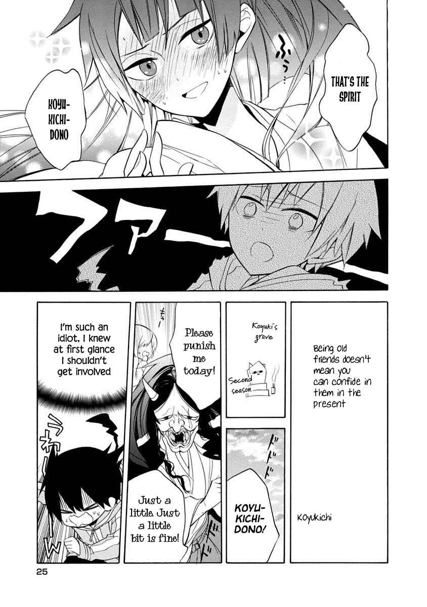 Page 26 Chapter 13 Boku no Tonari ni Ankoku Hakaishin ga Imasu.