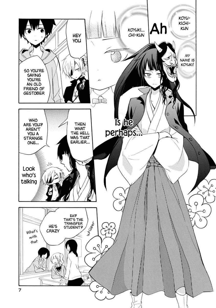 Page 8 Chapter 13 Boku no Tonari ni Ankoku Hakaishin ga Imasu.