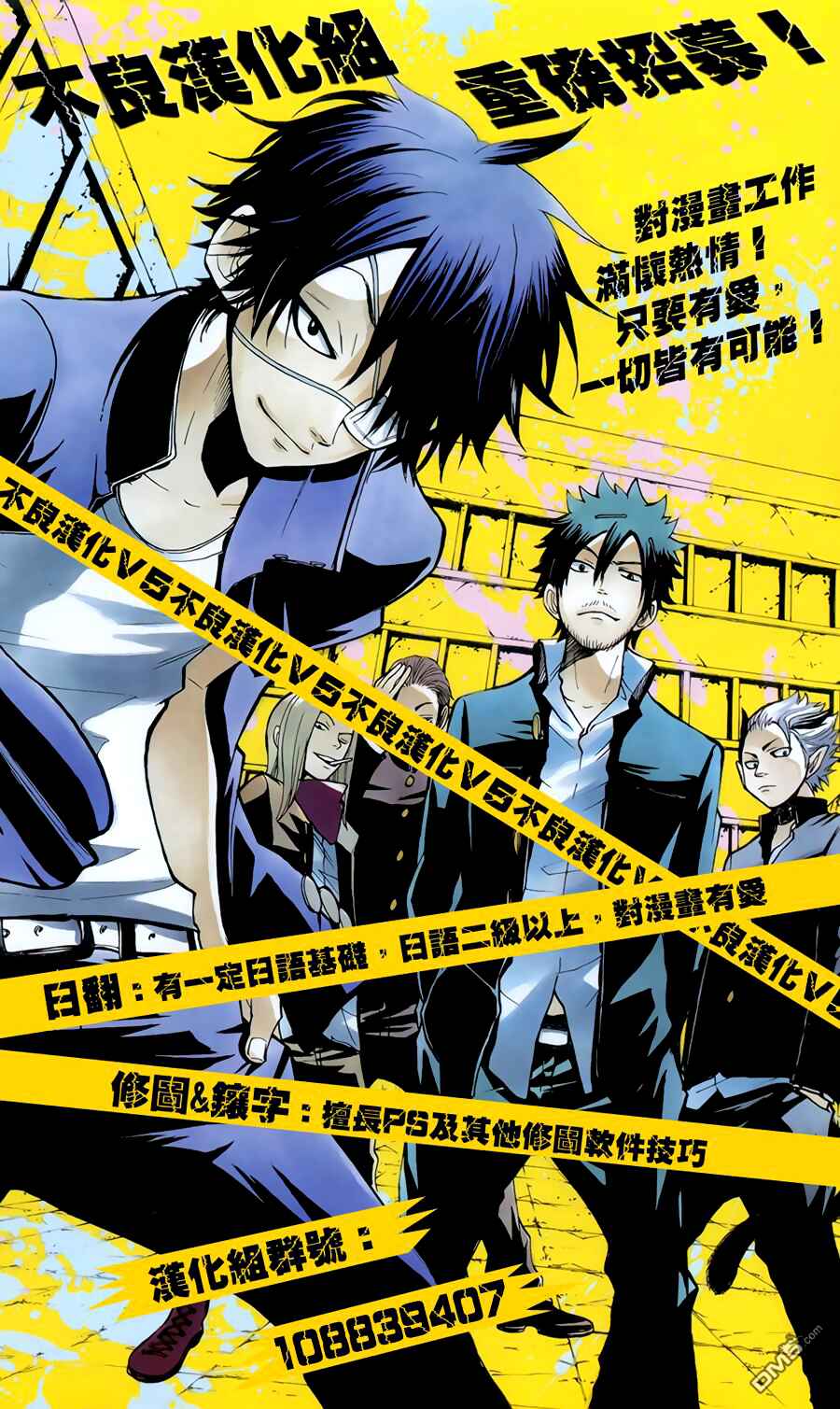 Page 27 Chapter 8 Boku no Tonari ni Ankoku Hakaishin ga Imasu.