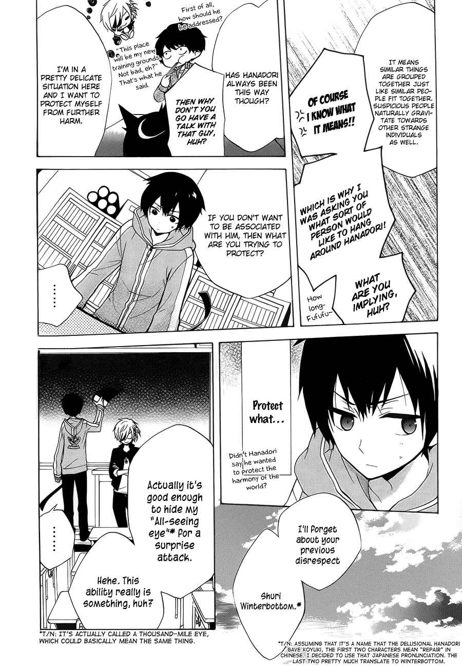 Page 6 Chapter 2 Boku no Tonari ni Ankoku Hakaishin ga Imasu.