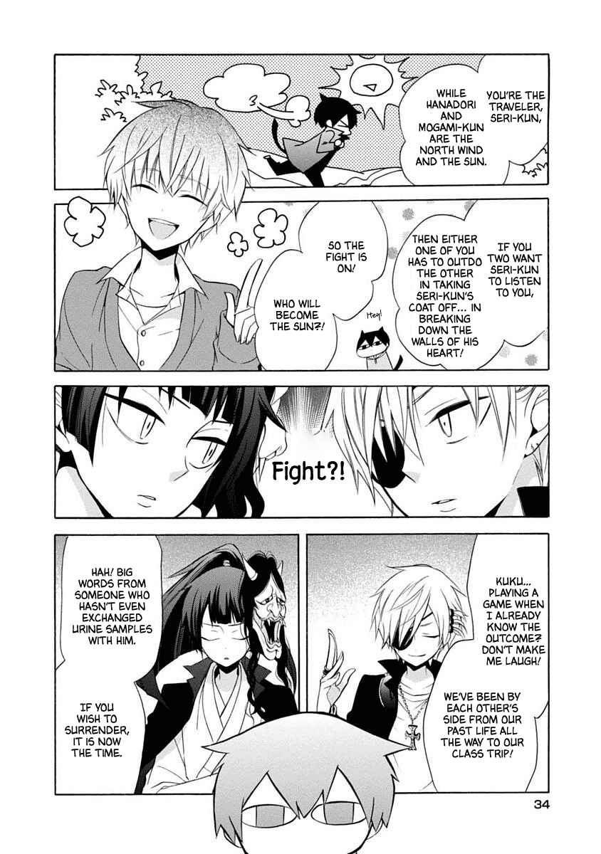 Page 6 Chapter 14 Boku no Tonari ni Ankoku Hakaishin ga Imasu.
