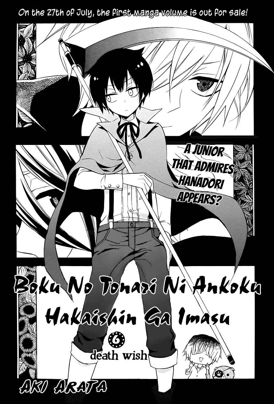 Page 4 Chapter 6 Boku no Tonari ni Ankoku Hakaishin ga Imasu.