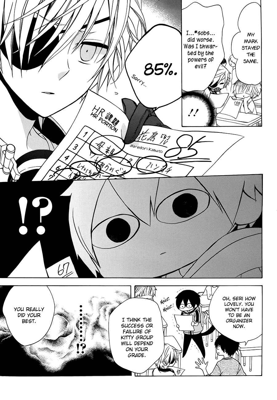 Page 24 Chapter 4 Boku no Tonari ni Ankoku Hakaishin ga Imasu.