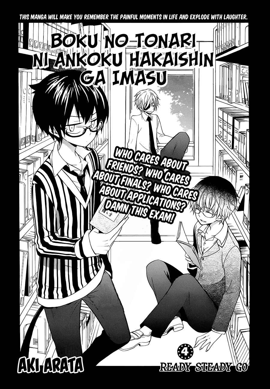 Page 4 Chapter 4 Boku no Tonari ni Ankoku Hakaishin ga Imasu.