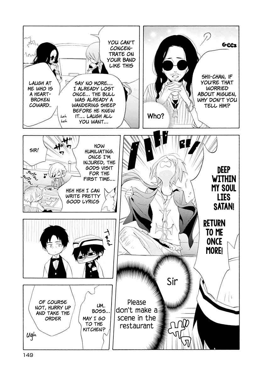 Page 12 Chapter 12 Boku no Tonari ni Ankoku Hakaishin ga Imasu.