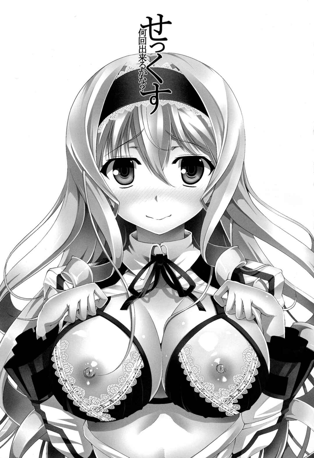 Page 2 Chapter Unknown_3d31 Infinite Stratos - Sex Nankai Dekiru Kana? (Doujinshi)