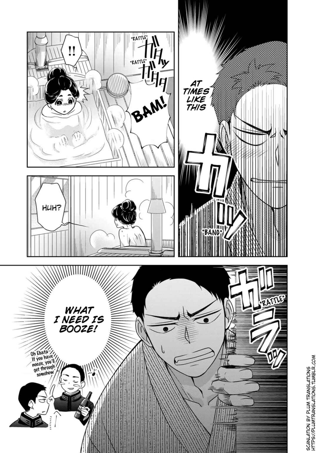 Page 7 Chapter 4 Nami Uraraka ni, Meoto Biyori