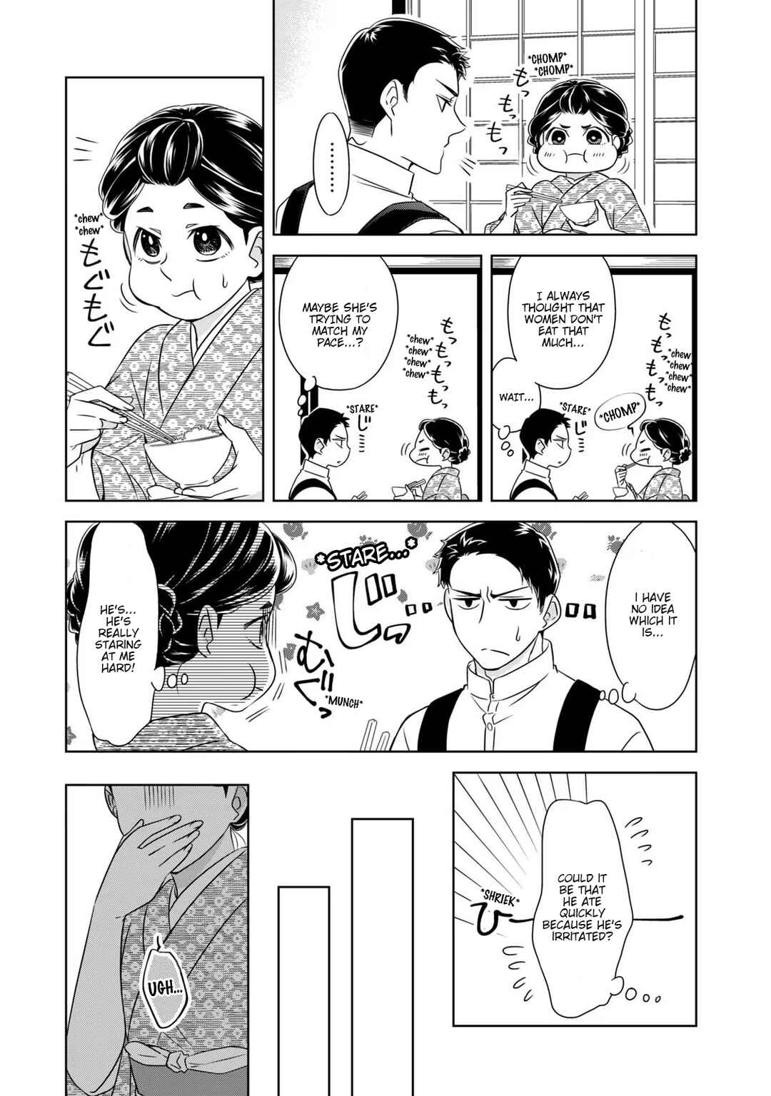 Page 5 Chapter 2 Nami Uraraka ni, Meoto Biyori