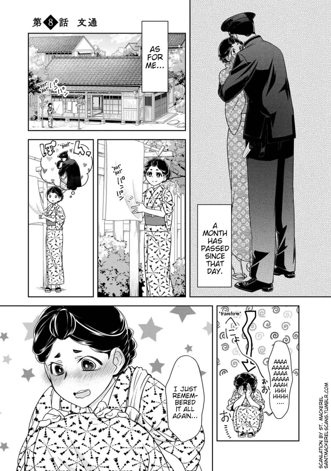 Page 5 Chapter 8 Nami Uraraka ni, Meoto Biyori