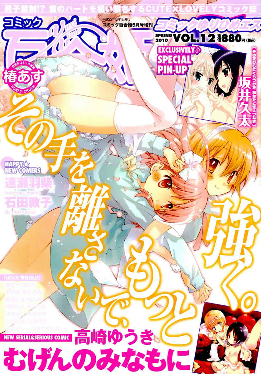 Page 1 Chapter 4 Futari to Futari