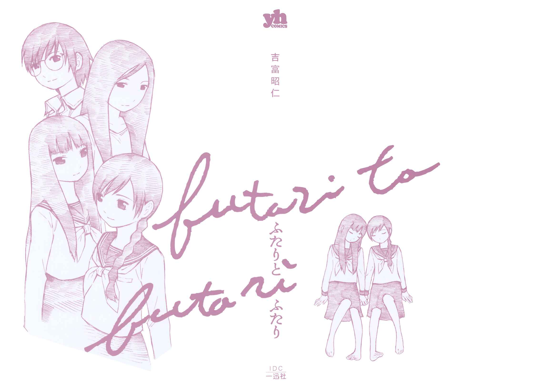 Page 2 Chapter 5.5 Futari to Futari