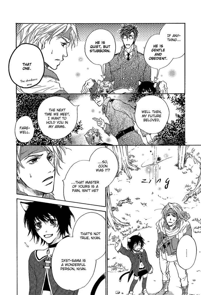 Page 7 Chapter 2 Kagen no Tsukiyo no Monogatari