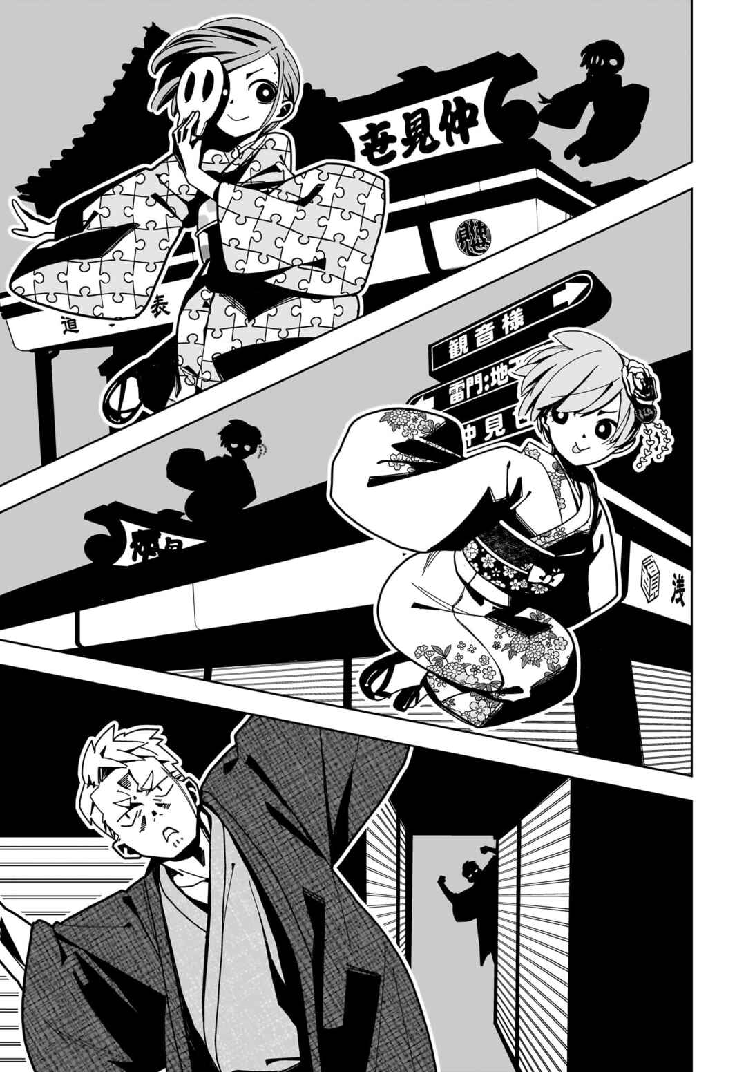 Page 11 Chapter 14 #Zombie Sagashitemasu