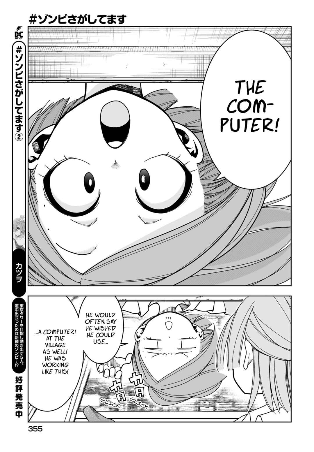 Page 5 Chapter 15 #Zombie Sagashitemasu
