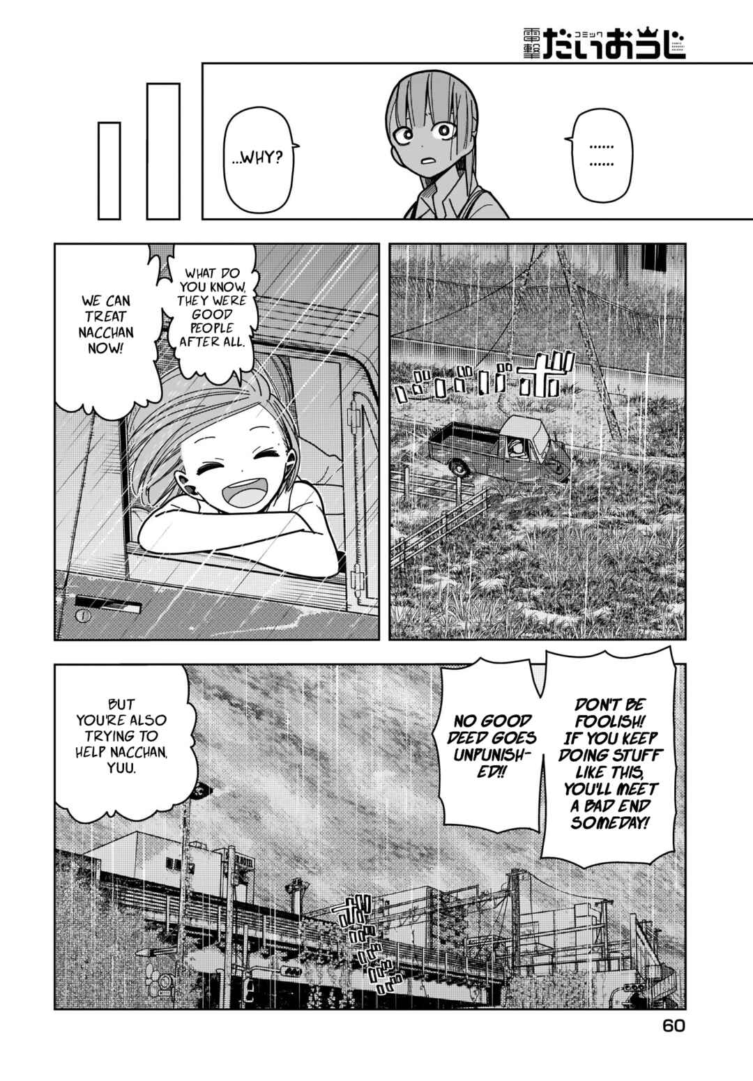 Page 20 Chapter 7 #Zombie Sagashitemasu