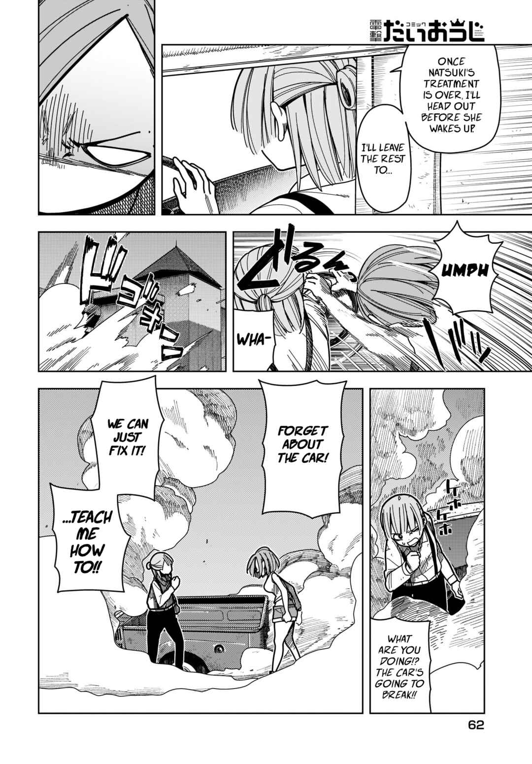 Page 22 Chapter 7 #Zombie Sagashitemasu