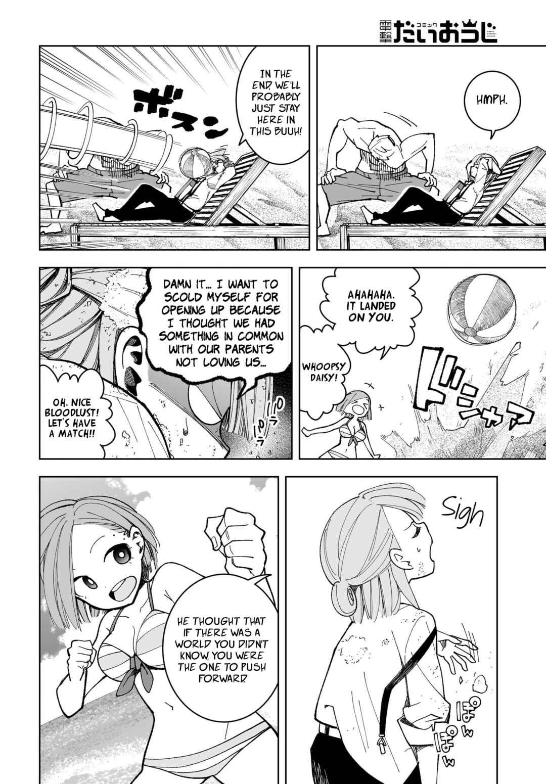 Page 12 Chapter 16 #Zombie Sagashitemasu