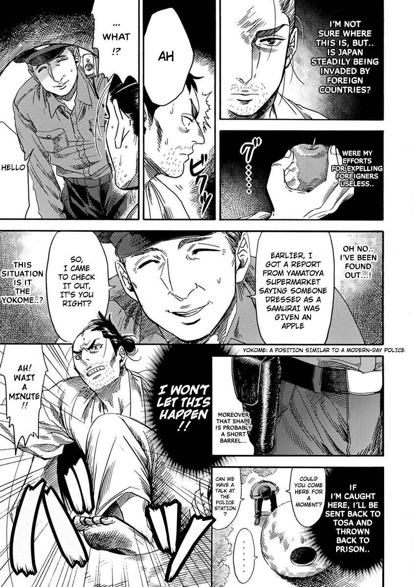 Page 15 Chapter 2 Samurai Sensei