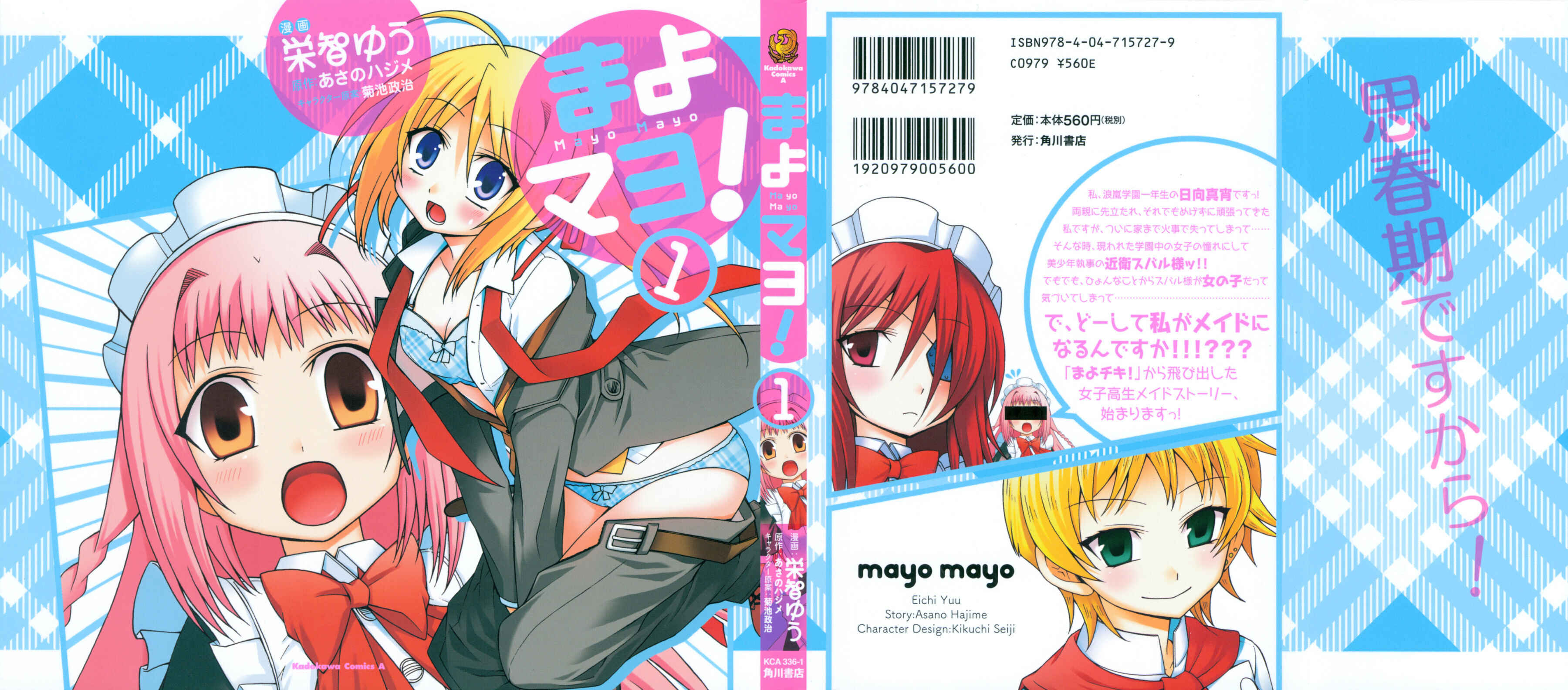 Page 2 Chapter 1 Mayo Mayo!